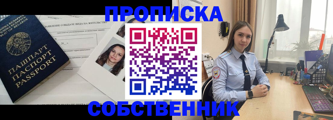 временная регистрация недорого в Баксане