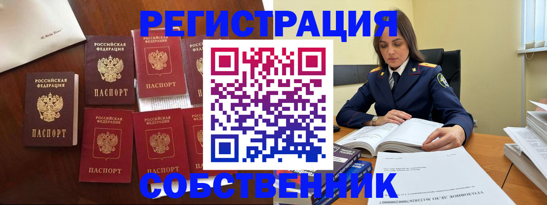 прописка ребенка в Баксане