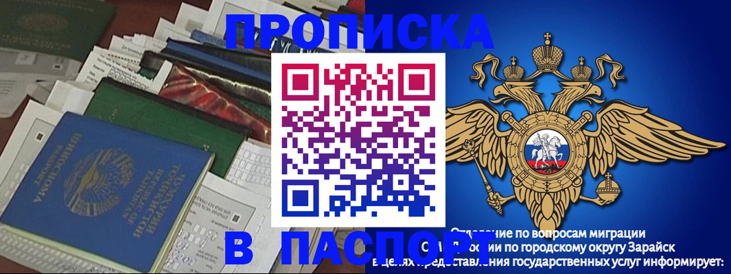 купить прописку в Баксане