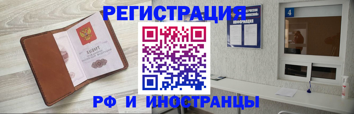 временная регистрация поиск в Баксане